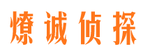 潼关外遇调查取证